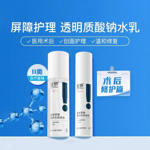 绽妍透明质酸修复水/瓶120ml 商品图0