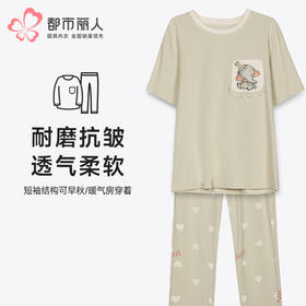 都市丽人睡衣超值精选短袖家居服26支TC65/35单面薄女士棉质套装LHT2W7
