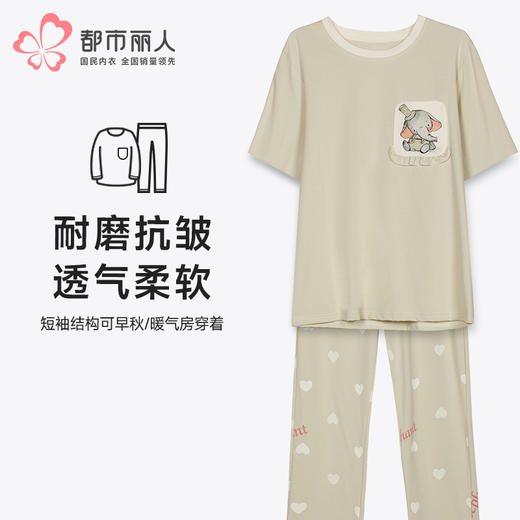 都市丽人睡衣超值精选短袖家居服26支TC65/35单面薄女士棉质套装LHT2W7 商品图0