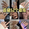 「9.9到手37个！戒指盲盒」ins风戒指盲盒 学生可调节戒指朋克复古戒指时尚饰品 商品缩略图1