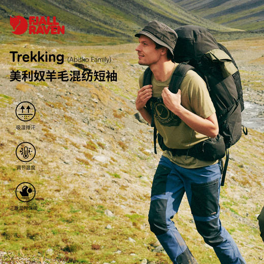 北极狐休闲T恤户外男士羊毛柔软舒适户外露营时尚短袖 84117 商品图0