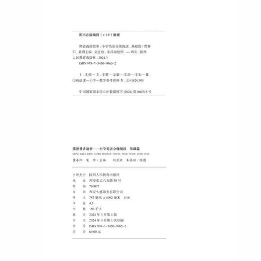 熊爸爸讲故事:小学英语分级阅读.基础篇 商品图4