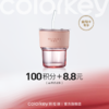 【会员积分兑换】Colorkey珂拉琪高甜玻璃杯*1 商品缩略图0