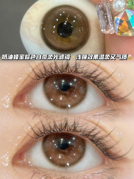 HALOCHOCO 时光奶油蜂蜜棕 「含玻尿酸」半年抛型 商品图0