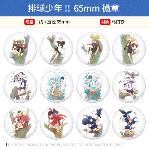 日本正版 排球少年 cospa裸足 65mm徽章 周边谷子 商品图0