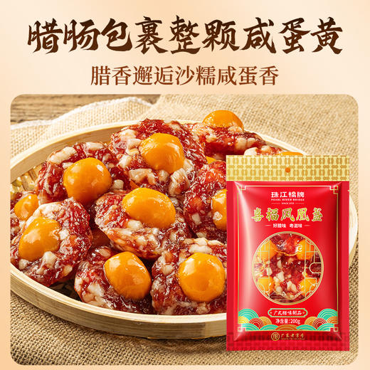 珠江桥牌 喜福凤凰盏200g 商品图3