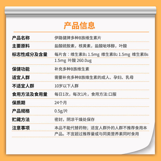 【B族营养，能量满满！】多种b族维生素咀嚼片 保健品维生素B 蓝帽认证 提高免疫力 增强抵抗力 适合办公室一族和学生党-QQ 商品图3