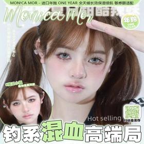 【MonicaMor夏日福利活动】