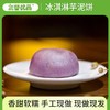 友善优品 冰淇淋多口味绿豆饼 皮薄馅大 商品缩略图0