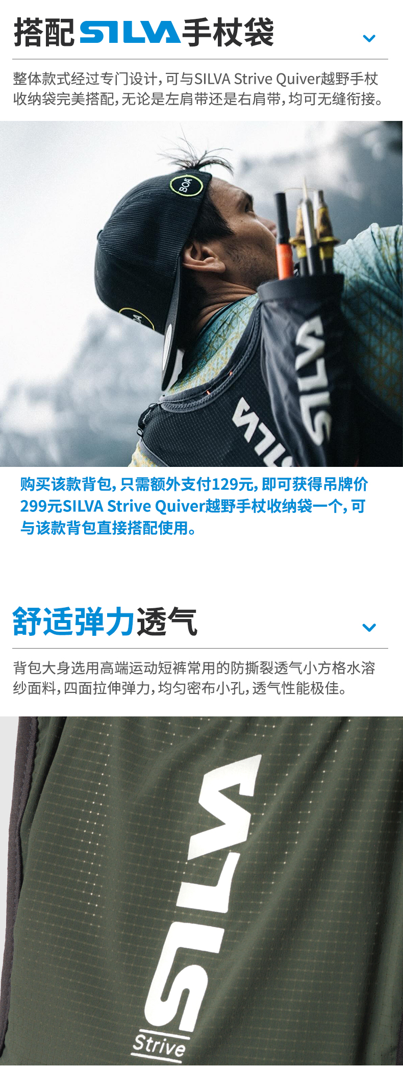 瑞典SILVA-Strive-5-Vest新款百公里飞速越野背包_05.jpg