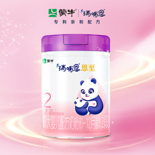 蒙牛瑞哺恩恩至2段较大婴儿配方奶粉 750g（A2版） 商品图2