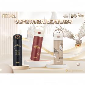 9楼母婴生活馆 24年新款膳魔师哈利波特联名高真空不锈钢保温直饮杯 活动价：298~398元