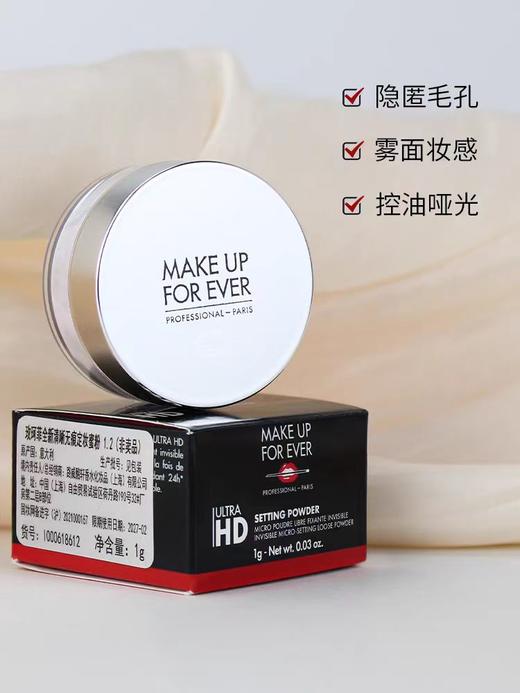 玫珂菲散粉小样1g 商品图0