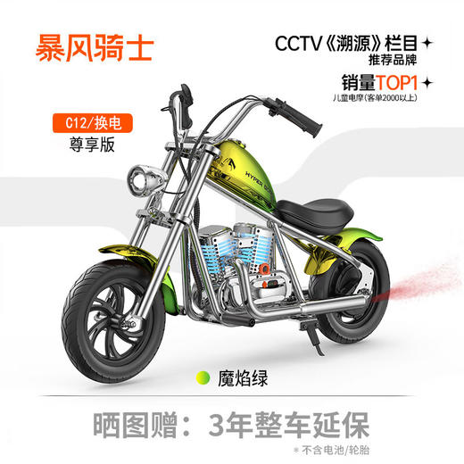 暴风骑士儿童电动摩托车两轮电动车3-12岁童车代步车电动平衡车复古小电摩 商品图8