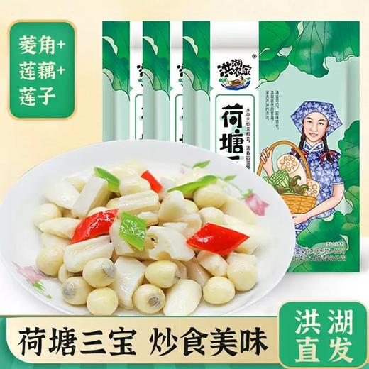 华贵荷塘三宝450g 商品图1