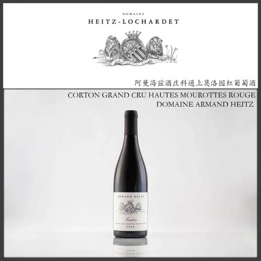 勃艮第“双狮酒庄”——阿曼海兹酒庄DOMAINE ARMAND HEITZ 商品图1