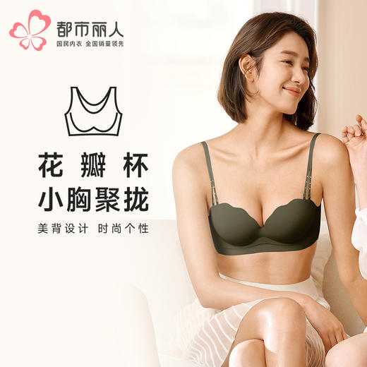 都市丽人内衣零压无痕常规文胸泳布加厚文胸1/2杯三排扣树脂胶圈LBT1H1 商品图0