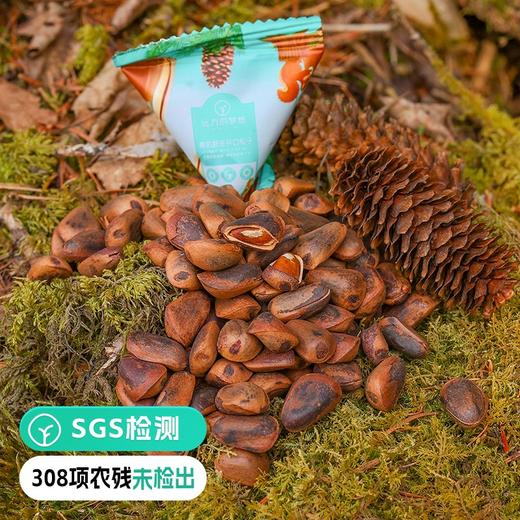 【远方检测SGS-298项农残0检出有机野生红松果仁有机野生开口松子】源自小兴安岭红松故乡，恪守自然本味 商品图0