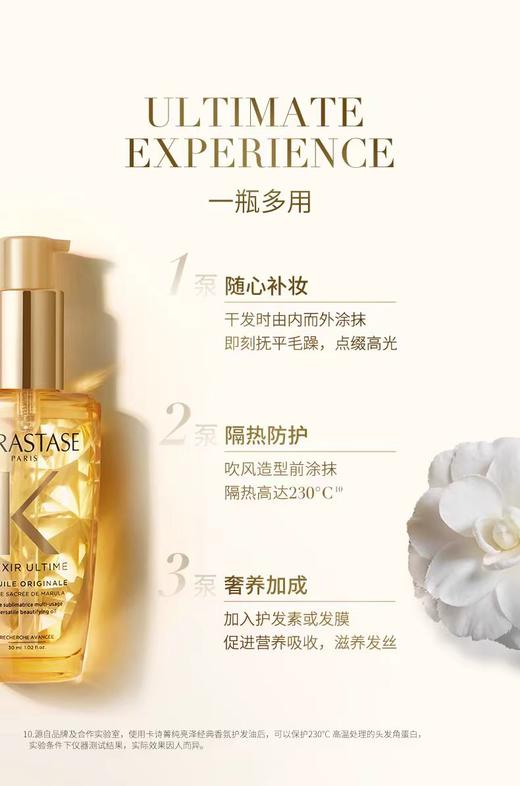 卡shi山茶花护发精油一秒吸收救治干枯 商品图12