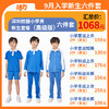 【高级版】2024深圳小学新生套餐索罗娜速干 商品缩略图1