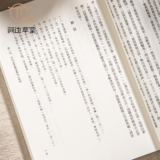 【绝版好书】《宋代绘画艺术成就之探研》32开282页，2008年台文史哲初版 商品图3