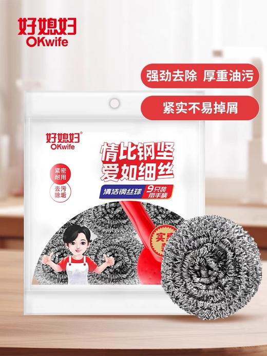 好媳妇长柄洗锅刷洗碗刷清洁刷钢丝球厨房刷锅清洗刷子 商品图0