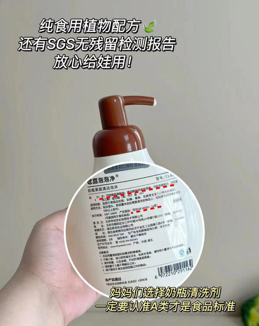 世喜洗奶瓶清洗剂液婴儿专用果蔬清洁剂宝宝餐具洗洁精a类 商品图2