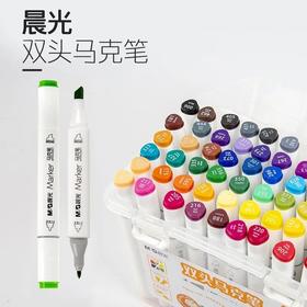 晨光 油性双头马克笔48色 10*48/支