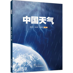中国天气