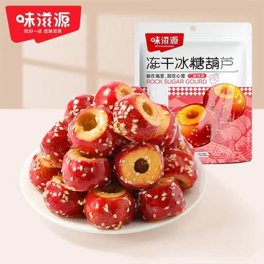 韩国仓 味滋源冻干冰糖葫芦82克 商品图0