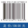 空域建模计算与控制 商品缩略图2