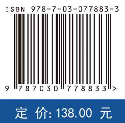 空域建模计算与控制 商品图2