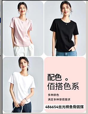 486654  80支丝光棉鱼骨侧边圆摆棉T，白 粉 淡蓝 三色 L-3XL！ 商品图4