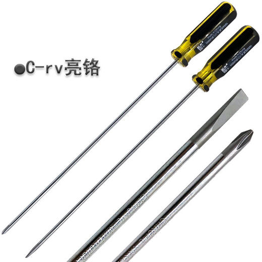 服装厂专用加长螺丝刀（一/十字）缝纫机配件 商品图2