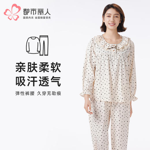 都市丽人睡衣好睡好眠长袖家居服26支CVC单面薄女士棉质套装LHT2L7 商品图0