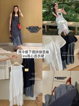 【GZ】无忧购清冷感下摆拼接宽松显瘦ins背心连衣裙113#（截单后7天发货)25年清仓捡漏