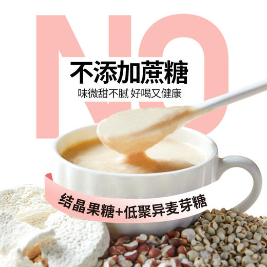 燕之坊淮山薏米芡实粉500g山药小米红枣燕麦麦片早餐冲饮 商品图3