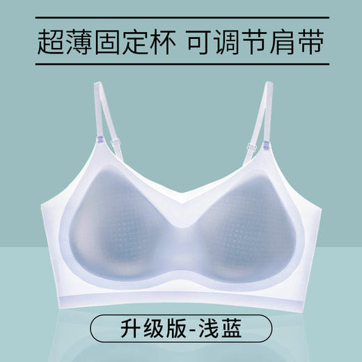 【新品！巨薄.舒适感满满】夏季冰丝内衣，夏日凉爽；美背必备，防滑不易勒肩膀，舒适大气；果冻软支撑，倍感轻盈；无钢圈设计，自在呼吸；多色可选，华美多姿；自然聚拢，诠释女性魅力！ 商品图5