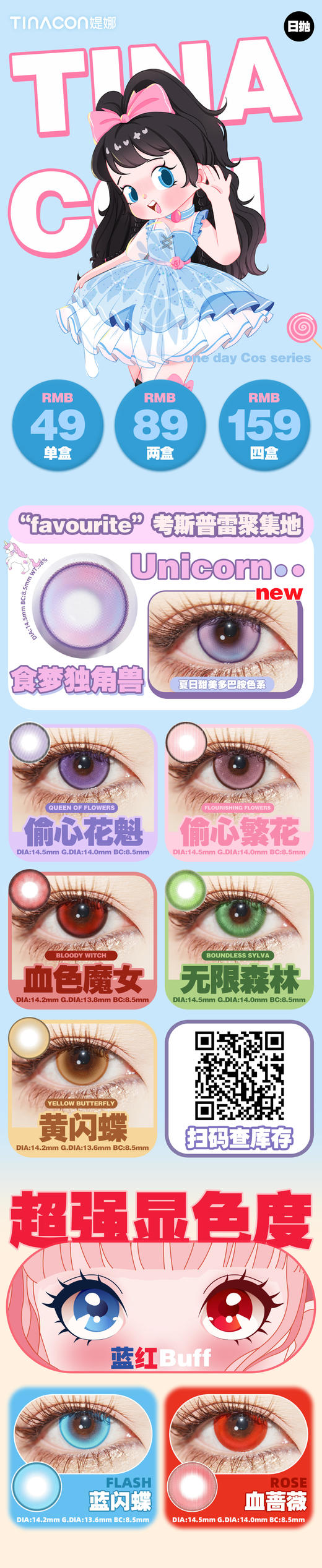 Tina【结束前通知】cos片日抛 商品图1