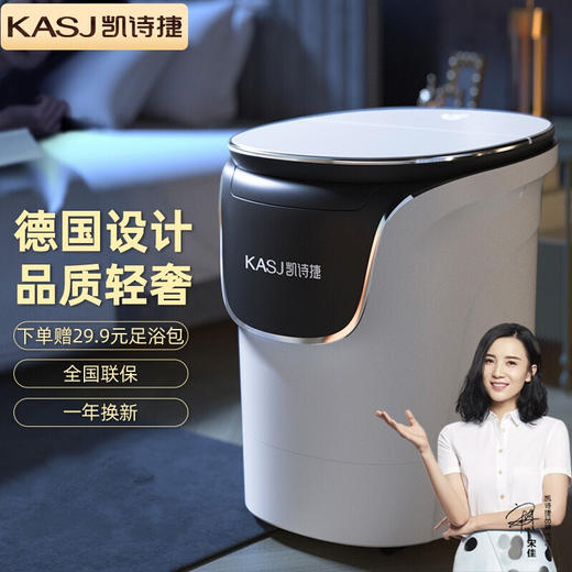 凯诗捷(KASJ)足浴盆全自动按摩加热泡脚桶泡脚盆电动足浴桶足疗盆过小腿洗脚盆送朋友父母长辈 心选到家 商品图1
