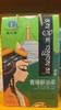 【超市】藏本香青稞酥油茶360g（咸味） 商品缩略图0