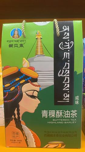 【超市】藏本香青稞酥油茶360g（咸味）