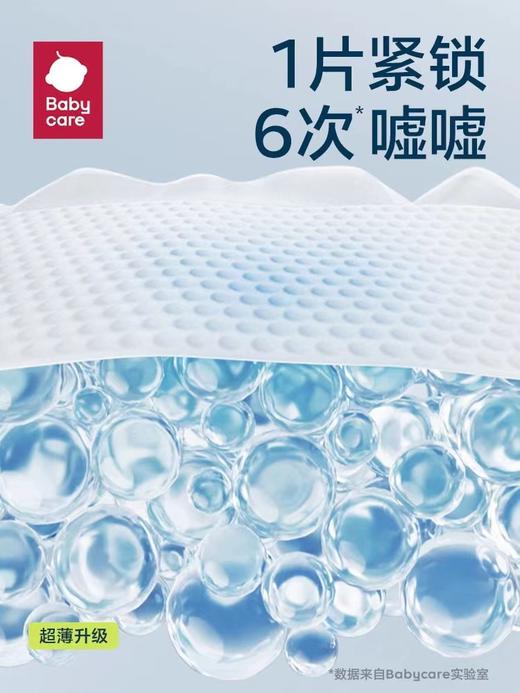 BBC 夏日airpro 纸尿裤/拉拉裤 商品图3