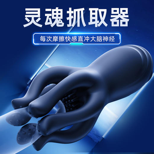 【谜姬】 触手锻炼按摩器降敏男性自慰情趣用品延时训练器 商品图1