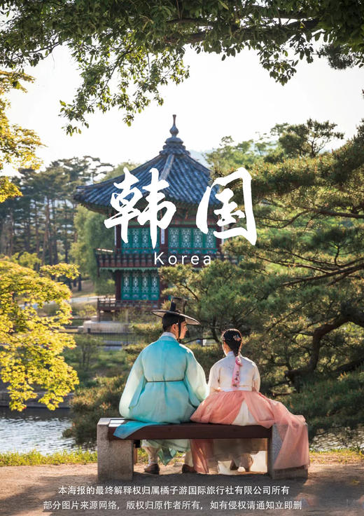【首尔愉快时光】韩过首尔畅游双飞5日游 商品图1