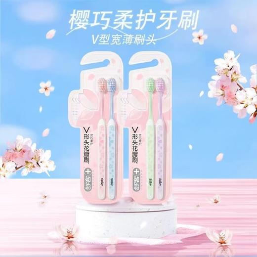 舒客专业特护牙刷双支装-1457 商品图3