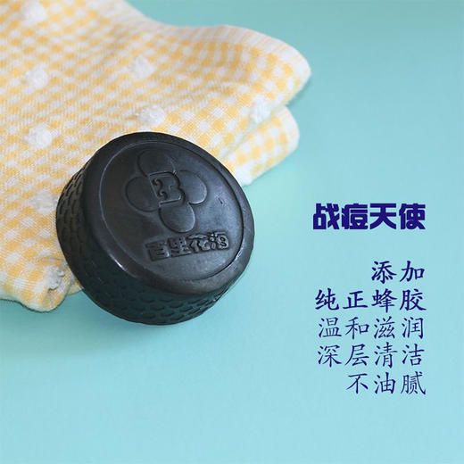 手工蜂胶皂80g/块 商品图3
