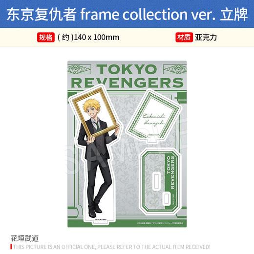 日本正版 东京复仇者 frame collection ver.立牌 周边谷子 商品图2