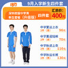 【升级版】2024深圳中学新生套餐高棉款 商品缩略图1