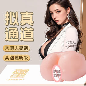 【MRB】 蜜桃臀美臀倒模真人复刻男用器具拟真通道饱满诱惑Q弹
